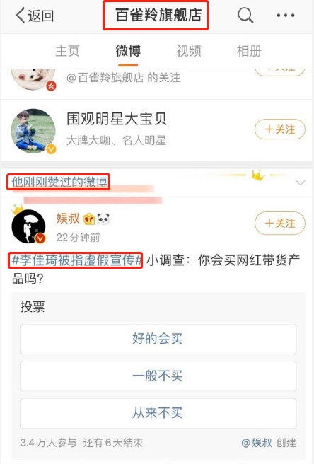 虚假宣传截图